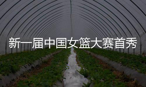 未来的新届信心路还很长