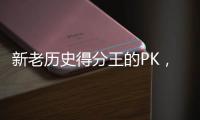 新老历史得分王的PK
�，论历史地位�
，詹姆斯是否超越贾巴尔了�？