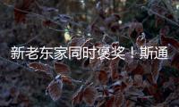 新老东家同时褒奖！斯通	：狄龙对火箭成长影响重大
，坚韧引领球队