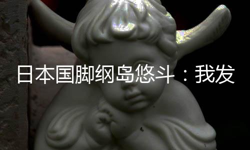 也在一定程度上展现了出来