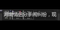 河南情侣分手闹纠纷，现场拉2年账单对账，女方姐姐怒扇妹妹：就是个恋爱脑