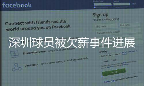 加上对俱乐部的被欠忌惮