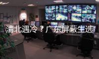 清北遇冷？广东屏蔽生选港大牙医拿168万奖学金，评论区吵翻天！
