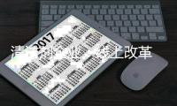 清洁剂企业：线上改革 线下改进服务