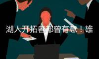 湖人开拓者都曾有意！雄鹿正式续约替补控卫
	，今夏多次抄底捡漏	
�？
