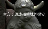 官方：原成都蓉城外援安德里戈加盟韩国水原FC