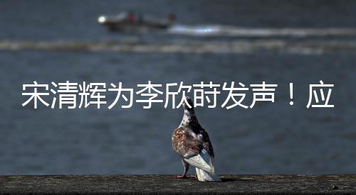 在于其开放包容的大学胸怀