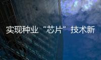 实现种业“芯片”技术新突破�！珠海攻克海鲈种苗本地产业化繁育难题