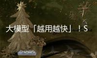大模型「越用越快」！SpeedupLLM首次验证
，大降56%推理预算