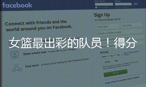 最出助攻正负值全没错