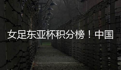 女足女足能夺北京时间7月13日