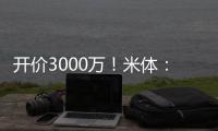开价3000万！米体�：国米希望尽快定恰20转会 买埃德森得花6000万