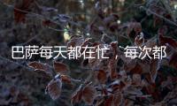 巴萨每天都在忙，每次都徒劳无功	，尼科之后又丢迪亚斯