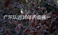 广东队近10年内最强一签！男篮第一分卫将驰援杜锋
，朱芳雨赢麻了