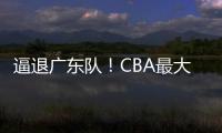 逼退广东队！CBA最大黑马被曝欲抢下陈国豪，北控男篮被迫放人？