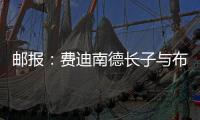 邮报：费迪南德长子与布莱顿签署首份职业合同，场上司职门将
