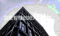 面壁智能创始人刘知远�：我们应该把AI看作是一个工具