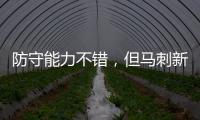 防守能力不错
，但马刺新科14号秀的得分能力依然惨不忍睹？