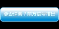 能否逆袭？前方信号排出开拓者阵容 杨瀚森为中锋位置第三人