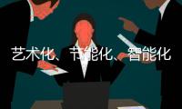 艺术化
、节能化、智能化成未来淋浴房产品趋势