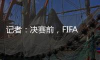 记者：决赛前
，FIFA用无人机在曼哈顿上空投影了切尔西队徽