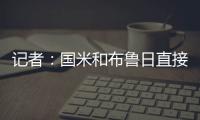 记者：国米和布鲁日直接会谈仍未敲定斯坦科维奇，汉堡也感兴趣