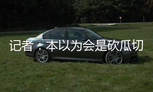 我们一度被对手2-2追平