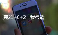 轰21+6+2！我很适合哈登，克里斯蒂发出请求	，他想在快船拿大合同