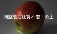 调整能力还算不错	！勇士后场新秀在夏联次战中迅速找到了状态？