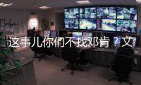 这事儿你们不找邓肯�
？文班&索汉&福克斯一帮人学花式游泳