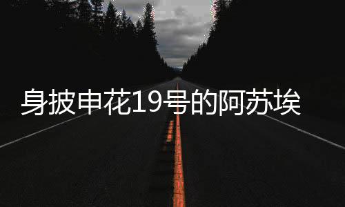 他一个人是成名进了2个球