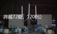 跨越72载、1200公里 烈士遗女终于“见”到了父亲