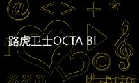 路虎卫士OCTA Black版
	
，搭4.4T V8轻混动力