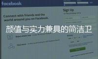 颜值与实力兼具的简洁卫浴
，带您开启夏季之旅