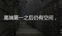 高端第一之后仍有空间，卡萨帝洗衣机以TOP3冲刺行业引领