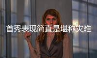 首秀表现简直是堪称灾难！勇士澳洲锋线新星的状态令人非常担心
？