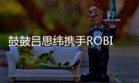鼓鼓吕思纬携手ROBINMAY打造联名包 新角色Richy就像把鼓鼓带着走�！