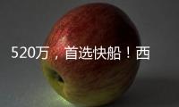 520万，首选快船！西部又一个银河战舰浮现
	，哈登的第一冠要来了