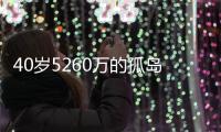 40岁5260万的孤岛！训练场烟雾弹遭沃神拆穿，骑士不会交易詹姆斯