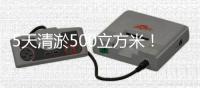 5天清淤500立方米！金凤渠行洪能力大提升