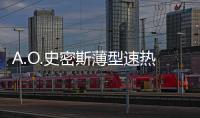 A.O.史密斯薄型速热电热水器：高颜值的卫浴“神器