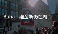 Buha�：维金斯仍在湖人的考虑范围 但双方没什么实质性进展