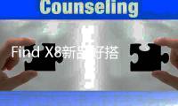 Find X8新品好搭档 OPPO推出磁吸充电宝
、磁吸数据线