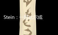 Stein：一旦比尔成为完全自由球员，将会有相当多的球队对他感兴趣