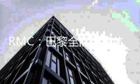 RMC
：巴黎全队周四休息，周五、周六训练备战世俱杯决赛