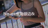 "金角银边"大改造！他们用"微更新"唤醒湾仔城市活力