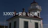 3200万+奖金	！记者
	：米兰不再提高对贾沙里报价�，认为已很有诚意