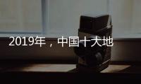 2019年，中国十大地坪漆品牌用互联网做推广