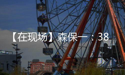 “即使在世界杯预选赛中