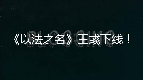 江家没有人是法之复太无罪的